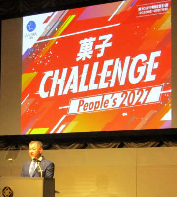菓子卸最大手・山星屋、第10次中計を策定　2027年度に売上高4200億円・営業利益60億円計画