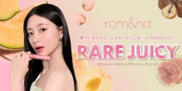 rom&nd新色はレアフルーツ着想♡透明ツヤリップが話題沸騰