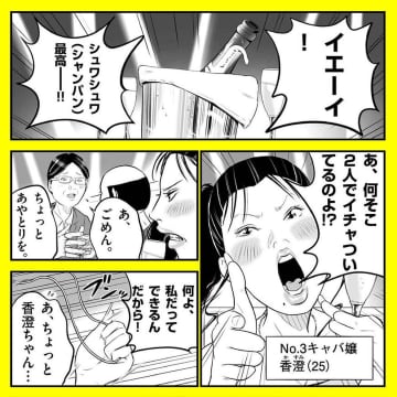 【漫画】初日でシャンパンまで入れさせてしまう魅惑の新人キャバ嬢【パパはキャバ嬢 Vol.17】