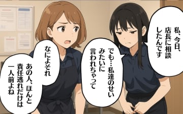 【漫画】「ほんと責任逃れだけは一人前」同僚の本音【バイトトラブル Vol.4】