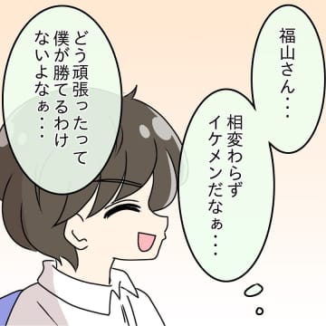 【漫画】両親に会ってほしいと頼むと唐突に借金があると告白された【ブスって可哀想 Vol.81】
