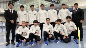 ＜レスリング＞6.23～26U17アジア選手権（ベトナム）に出場する男子フリースタイル・チームが出発