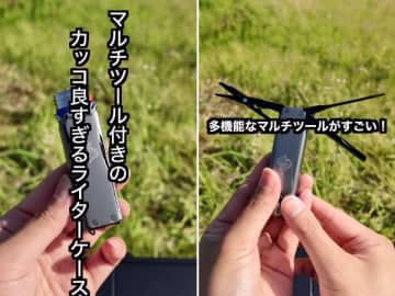 ライターが“ギア化”する！男心くすぐるマルチツールケースが最高にカッコよすぎる…！