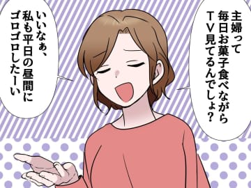 「主婦って毎日ゴロゴロできていいね！」→ 1年後、バリキャリな友人に降りかかった『思わぬ災難』