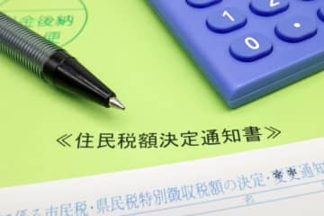 確認しないと損することも。住民税決定通知書のチェックポイントと来年に向けた節税アクション