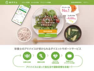 毎日の食事の見える化で食生活を見直そう