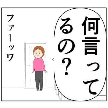 ［１２］「親しき中にも礼儀ありです」都合よく「家族」という言葉を使うクセ強義母に抗う嫁たち｜岡田ももえと申します