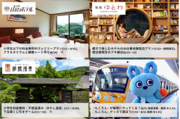 今年の夏休みは箱根の3施設が熱い！ ホテルマン体験やプラネタリウム、「もころん」がやってくるイベントも開催！