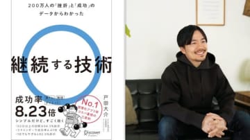 筋トレや勉強、継続率が8倍に。利用者200万人の習慣化アプリ開発者に聞く「三日坊主にならない」テクニック