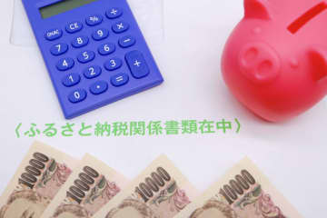 ふるさと納税の利用率は「東京都」が最高で、最も低いのは「岩手県」という結果に！ 地方ほど“利用が伸び悩むワケ”とは？ 平均寄付金額もあわせて解説