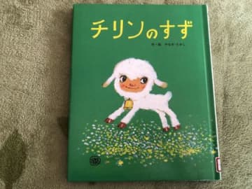 NHKの連続テレビ小説『あんぱん』。SNSで話題になった絵本を読んでみました
