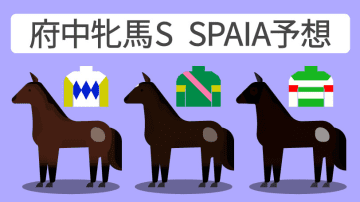 【府中牝馬S予想印まとめ】混戦模様で本命はバラバラ　近況良好の3頭に注目集まる