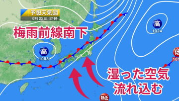 今日22日・明日23日の天気予報　梅雨前線南下＆熱帯低気圧から湿った空気が流入！東北～九州は雨の範囲広がり激しく降るおそれ