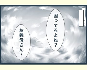 【漫画】お義母さんの支えになりたいのに疲れ切ってしまって無理【イジワルな長男の嫁 Vol.33】