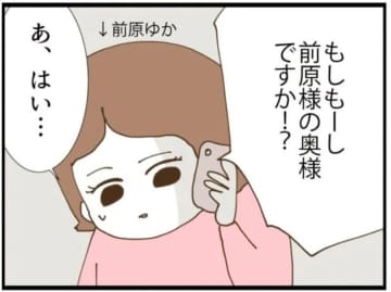 【漫画】浮気相手が夫の会社で大暴れ…示談できたのでは？【エリート夫に浮気された話 Vol.28】