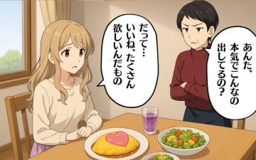 【漫画】「本気でこの料理を出してるの？」母の忠告【映え飯モンスター Vol.6】