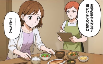 【漫画】義母のダメ出しは細部ばかり 私は評価されてる？【この家では私がルールです Vol.4】