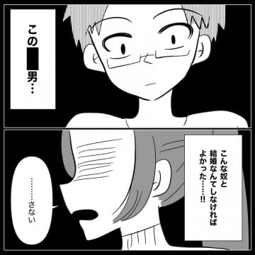 【漫画】産むなら離婚？上等だ 通帳を返してもらうと…【妊娠した友達と縁を切った話 Vol.56】