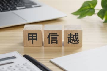 【甲信越の景気の現状は？】全国唯一のマイナスも、“好調維持”の声が聞かれる明るい兆しとは？「2025年6月公表最新調査」