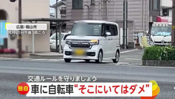 【独自】「守れないなら免許返納して」高齢ドライバーが横断歩道で停車し信号無視　車道無理やり渡る自転車や国道で逆走50～60代女性も　広島・鳥取・神奈川