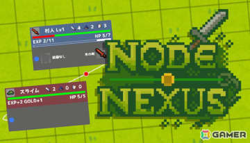 プログラミングのようにノードを繋いで戦略を“最適化”していくRPG「NodeNexus」の体験版が本日公開！