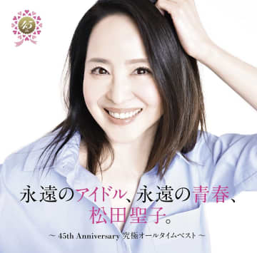 松田聖子、日本武道館公演130回目を記録　女性アーティスト歴代１位