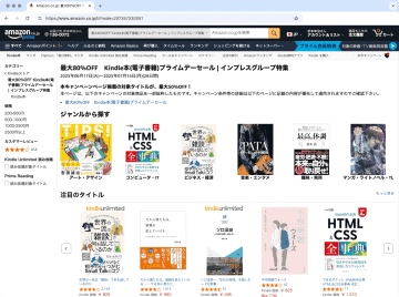 キャンペーン：撮影や編集作業を強力にアシスト　電子書籍が最大50%OFFに　「夏のインプレスグループフェア」開催中