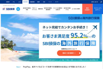 SBI損害保険、スーツケース破損保険金自動支払いサービスを開始