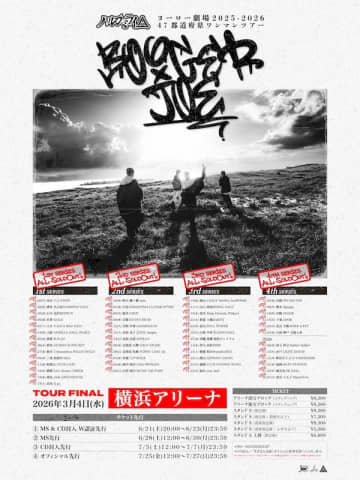 ハルカミライ、47都道府県ツアーファイナルとして横浜アリーナワンマン公演決定
