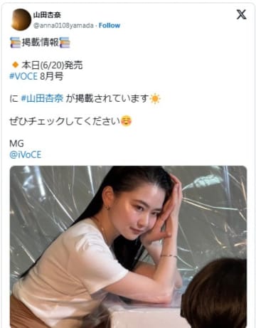 女優・山田杏奈、オールバックで美デコあらわ　大人な色香に「綺麗さが爆発しすぎている」