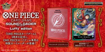 『ONE PIECEカードゲーム』専用サウンドローダー　ルフィの声が鳴る！第三弾が新登場！　～特製デザインの「モンキー・D・ルフィ」のカードが付属！～
