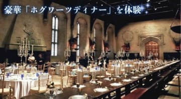 1人5.8万円！　スタジオツアー東京「ホグワーツディナー」を体験したら夢みたいだった〈取材レポ〉