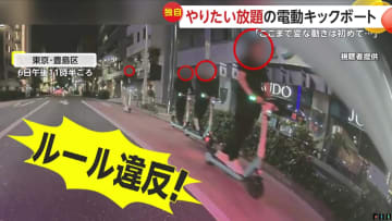 【独自】電動キックボード「ここまで変な動きは初」東京・池袋でやりたい放題“”集団…信号無視に歩道走行も　2024年検挙数は登録台数の1.8倍の4万1246件に