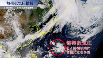 小笠原近海で台風2号発生か？