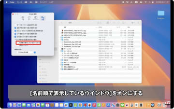 フォルダとファイルを分けて見やすく表示する方法【Macの“知っトク”便利技】