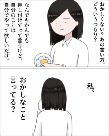 ［８］「早くして」自分のことしか考えない、父親の自覚がない夫にイライラが止まらない。無自覚夫｜ママ広場マンガ