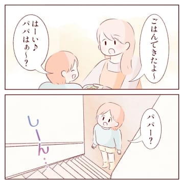 ［２］家族の団らんも会話もなし。準備された食事も無言で自室に運びゲームに夢中な育児をしない夫｜ママ広場マンガ