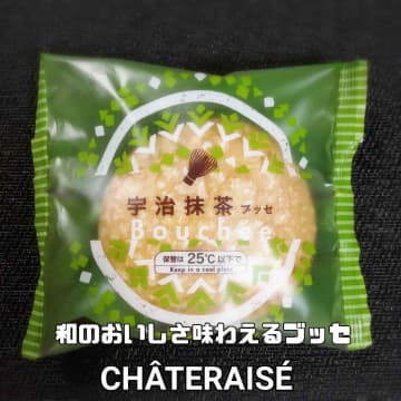 【シャトレーゼ】ティータイムの幸せ度アップ♡「洋菓子」