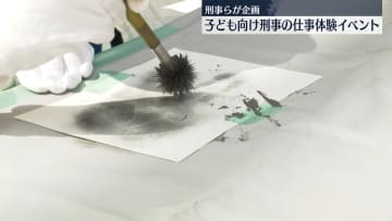 刑事らが企画　子ども向けイベント開催　神奈川県