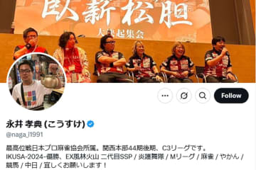 【Ｍリーグ】永井孝典　ＥＸ風林火山オーディションを逆転で勝ち抜き「まだ実感がなくて信じられない」