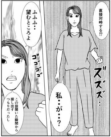 【漫画】「大量のお守りタダであげちゃう！」こんな高いものなんでくれるの？【事故物件物語Vol.62】