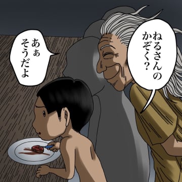 【漫画】返答に困っていると向かいにいた青年が何か伝えようと【世にも奇妙ななんかの話 Vol.107】