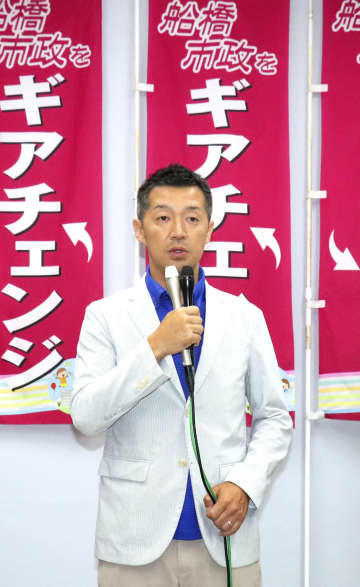 野田氏地元で立民系敗北　支持低調反映、千葉・船橋市長選