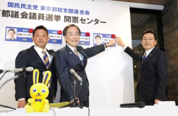 都議選、国民民主が初議席　「大事な一歩踏み出せた」