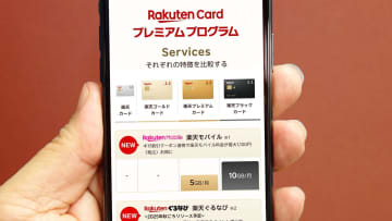 【朗報】楽天プレミアムカードと楽天ブラックカードに「楽天モバイル」と「楽天ぐるなび」の特典を追加！