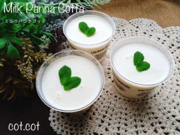 レンジで簡単。濃厚でたまらないミルクパンナコッタ