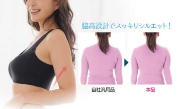 睡眠中も美シルエット♡新作ナイトブラ＆ショーツ登場！