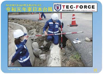 関東整備局／テックフォース高度化プランを刷新、防災ＤＸ加速・効果的な広報も