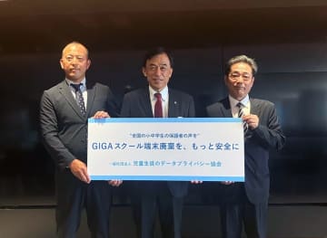 GIGA端末更新950万台に備え、データの消去徹底と自治体の予算確保を提言