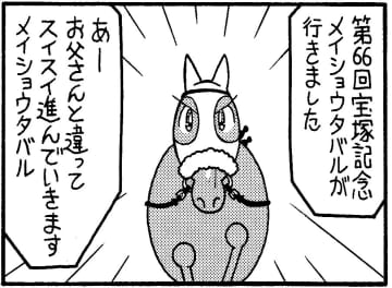 【無料漫画】競馬4コマ『馬なりde SHOW』ゴールドシップの憂鬱